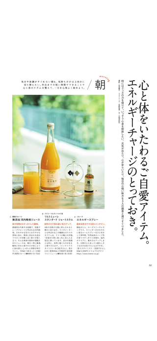 「クロワッサン」に掲載されました！